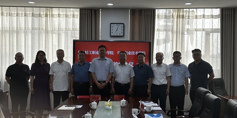 烏海職業技術學院與包頭輕工職業技術學院簽署戰略合作協議