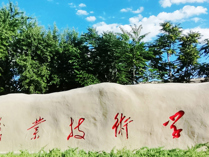 烏海職業技術學院歡迎你！