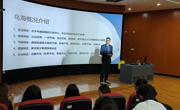 經濟管理系召開“走進烏海”專題講座