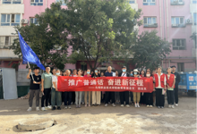 教育系黨總支、團總支到包聯小區開展推廣普通話宣傳并開展主題黨日活動