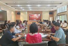 教育系黨總支舉行6月主題黨日暨書記講黨課活動