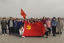 教育系黨總支赴烏海湖開展3月主題黨日活動暨 志愿服務活動