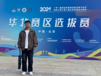 烏海職業(yè)技術(shù)學(xué)院應(yīng)急技術(shù)與管理系 在2024一帶一路暨金磚國家技能發(fā)展與技術(shù)創(chuàng)新大賽中取得優(yōu)異成績