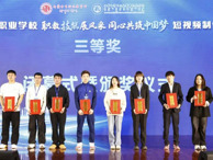應急技術與管理系學生短視頻作品獲全區三等獎