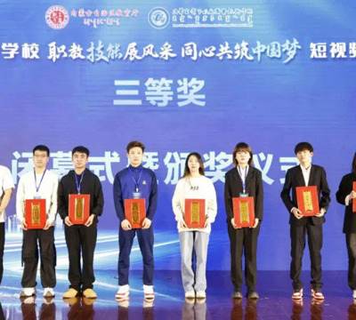 應急技術與管理系短視頻作品榮獲全區(qū)三等獎