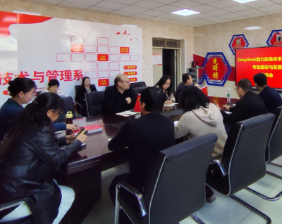 應急技術與管理系舉辦 AI 助力專業(yè)建設專題講座?