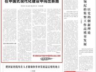 內蒙古自治區黨委書記孫紹騁：弘揚“蒙古馬精神”和“三北精神” 在中國式現代化建設中闖出新路