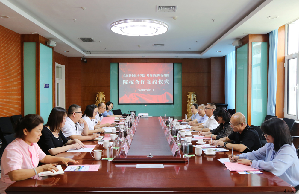 會(huì)談