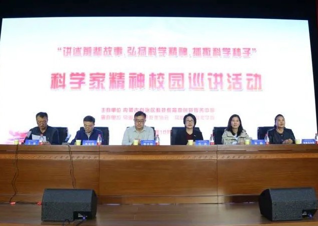 烏海職業(yè)技術(shù)學(xué)院開(kāi)展科學(xué)家精神校園巡講活動(dòng)