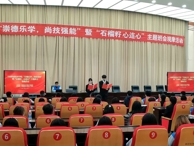 “崇德樂學 尚技強能”暨“石榴籽 心連心”主題班會觀摩活動落幕