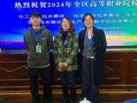 我校在2024年全區高等職業院校技能大賽中斬獲佳績
