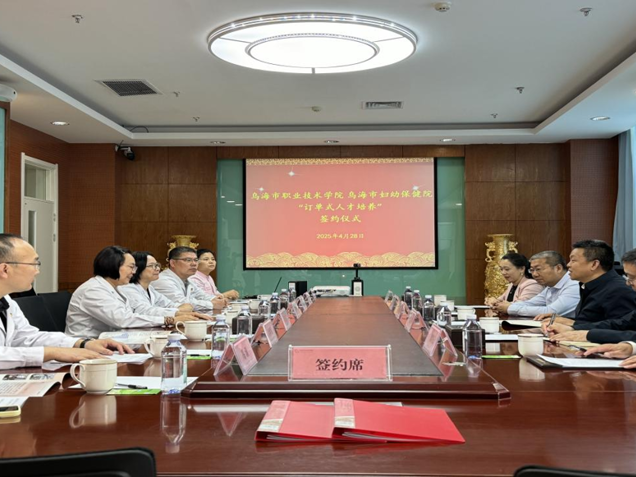 烏海職業(yè)技術(shù)學(xué)院與烏海市婦幼保健院簽約共建“母嬰護(hù)理班”