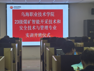 應(yīng)急技術(shù)與管理系組織學(xué)生深入企業(yè)開(kāi)展安全生產(chǎn)實(shí)習(xí)、實(shí)訓(xùn)