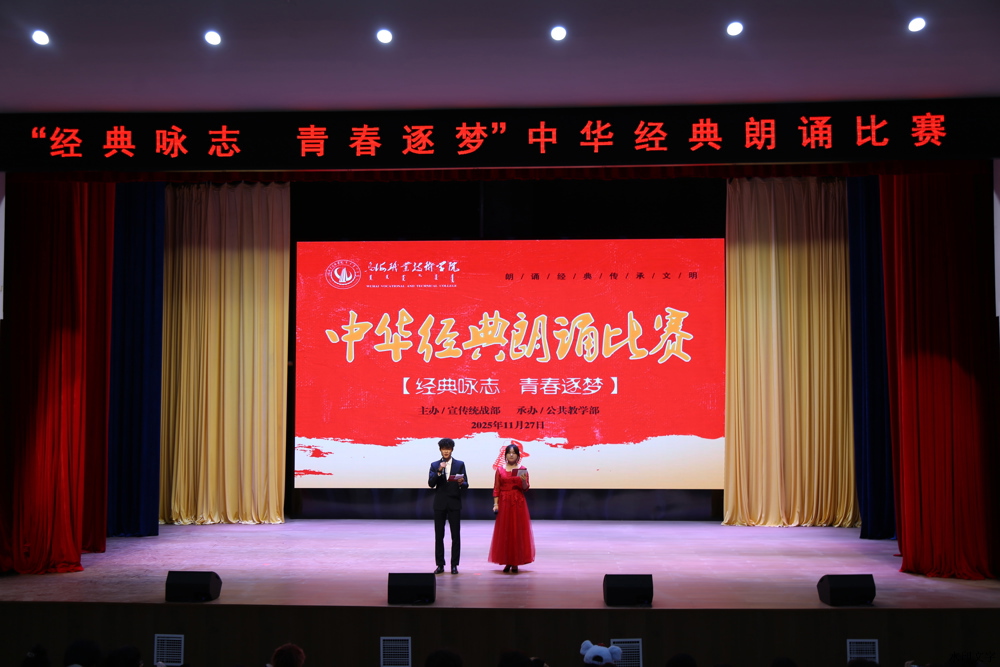 中華經典朗誦比賽1 中華經典朗誦比賽1