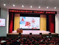 學生工作部舉辦艾滋病、性病防治知識講座