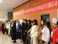 教育系舉辦鑄牢中華民族共同體意識主題活動