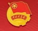 中國共產(chǎn)主義青年團(tuán)章程