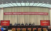 “青春奮進新時代 挺膺擔當向未來”烏海職業(yè)技術學院舉行2024年新團員入團儀式