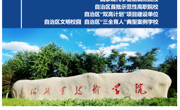 烏海職業技術學院2023年單獨招生簡章