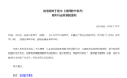 教師數(shù)字素養(yǎng)（JY/T 0646-2022）——中華人民共和國教育行業(yè)標(biāo)準(zhǔn)