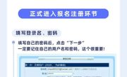 2023年西部計(jì)劃報(bào)名通道開啟，報(bào)名指南看過來！