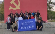 機(jī)電工程系教師赴內(nèi)蒙古小三線軍工文化教育基地參觀學(xué)習(xí)