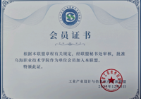 機(jī)電工程系加入工業(yè)產(chǎn)品設(shè)計與仿真軟件創(chuàng)新聯(lián)盟