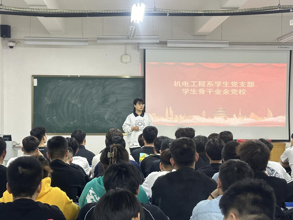 黨校1