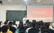 機電工程系學生骨干業余黨校開班