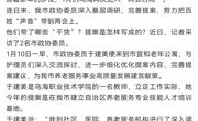醫(yī)學(xué)系一名教師撰寫的《關(guān)于在我市建立自治區(qū)養(yǎng)老服務(wù)專業(yè)技能人才培訓(xùn)基地的提案》受到廣泛關(guān)注
