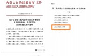 烏海職業(yè)技術(shù)學(xué)院獲批內(nèi)蒙古自治區(qū)養(yǎng)老專業(yè)技能人才培養(yǎng)基地