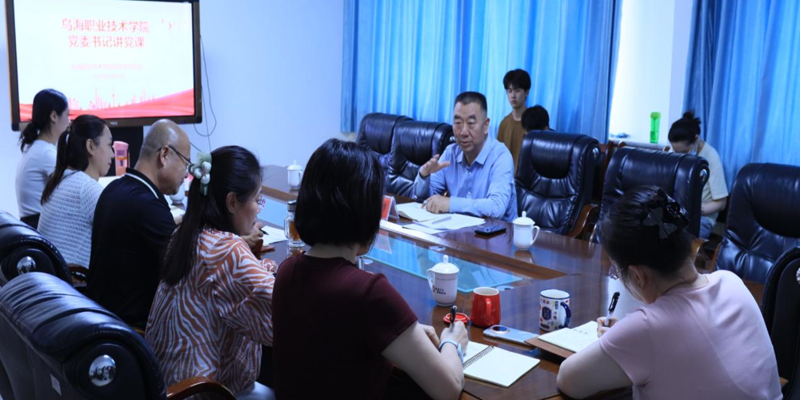 喬天峰到醫學系講授專題黨課