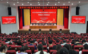 醫學系召開2023級學生頂崗實習動員大會暨就業工作推進會
