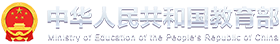 教育部