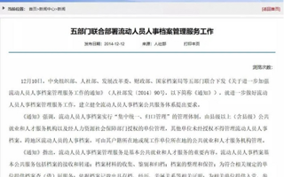關于畢業生檔案，你的疑問有答案了！