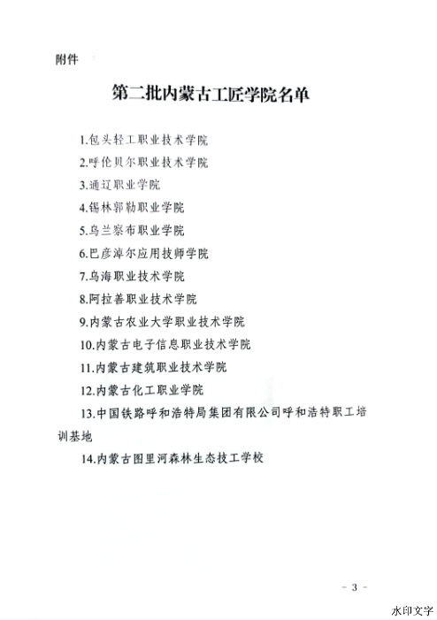 微信圖片_20241213164146