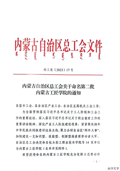 微信圖片_20241213164140