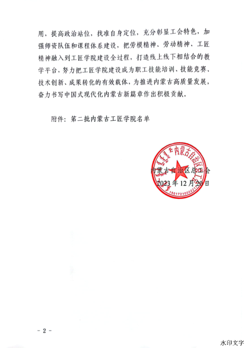 微信圖片_20241213164143