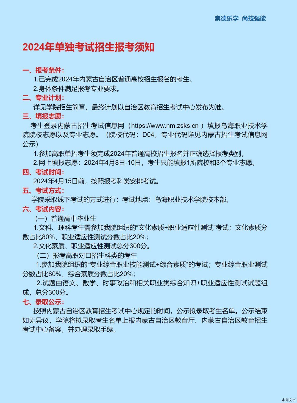 微信圖片_20241213162230