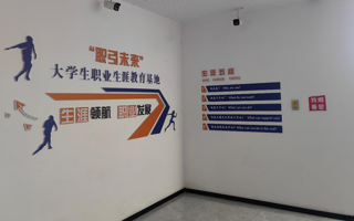 烏海職業技術學院“職引未來” 大學生職業生涯教育基地試運行啦