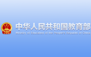 教育部關于做好2025屆全國普通高校畢業生 就業創業工作的通知