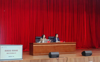 陜西師范大學張蕾博士來我院作畢業生就業指導專題講座